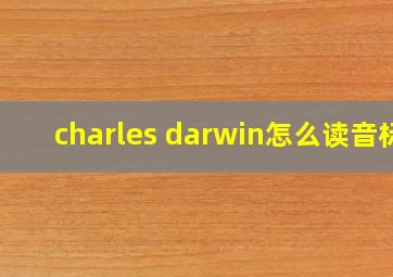 charles darwin怎么读音标